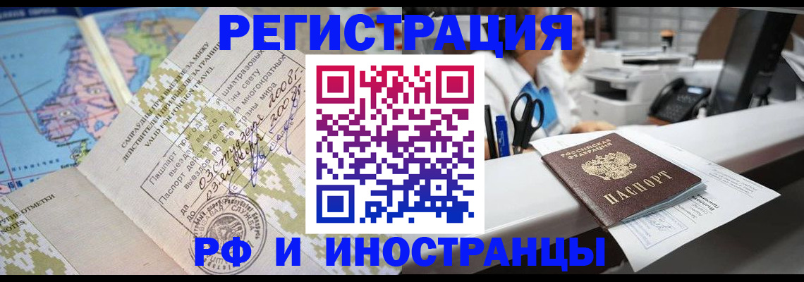 прописка в Собинке