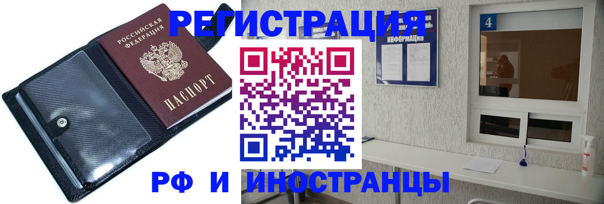 временная регистрация законно в Собинке